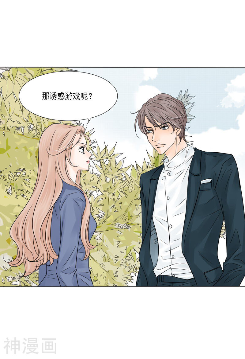 无法阻挡的诱惑韩漫全集-第78话 诱惑赌注终止无删减无遮挡章节图片 